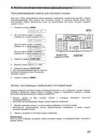 Страница 39