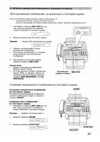Страница 40