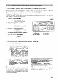 Страница 42