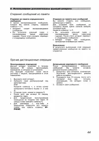 Страница 44