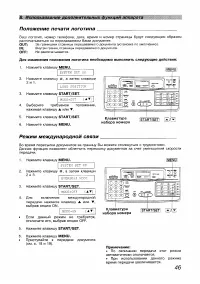 Страница 46