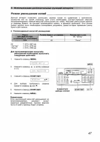Страница 47