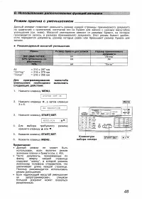Страница 48