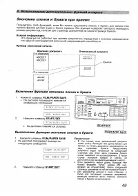 Страница 49