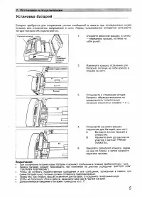 Страница 5
