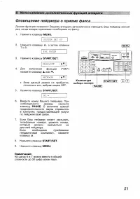Страница 51