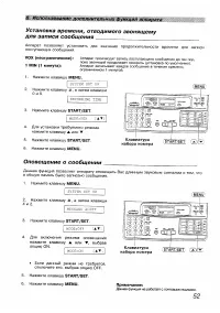 Страница 52