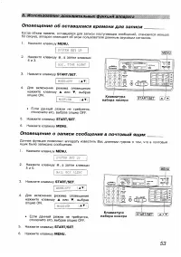Страница 53