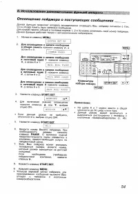 Страница 54