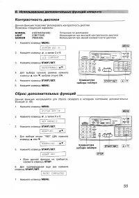 Страница 55