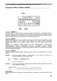 Страница 56