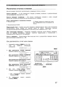 Страница 57