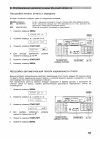 Страница 58