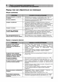 Страница 62