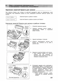 Страница 64