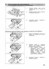 Страница 65