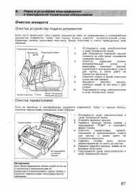 Страница 66