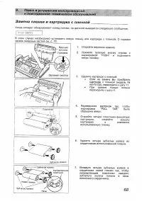 Страница 67