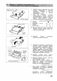 Страница 68