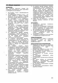 Страница 70
