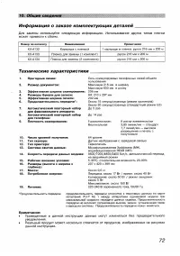 Страница 71