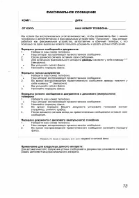 Страница 72