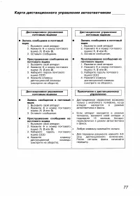 Страница 75