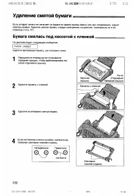 Страница 100
