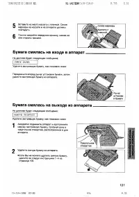 Страница 101