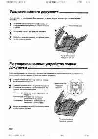 Страница 102