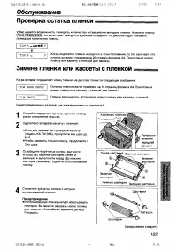Страница 103