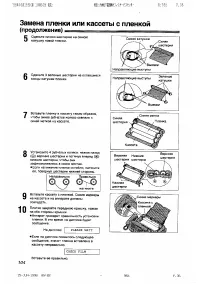 Страница 104
