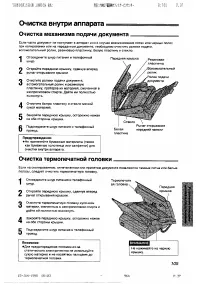 Страница 105