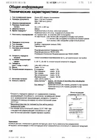 Страница 106