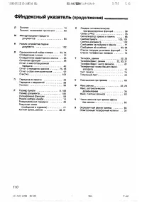 Страница 110