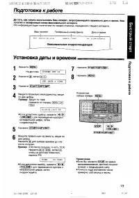 Страница 13