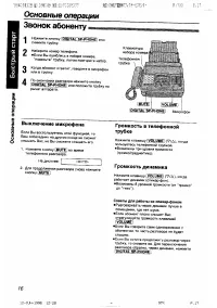 Страница 16