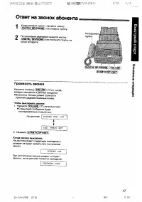Страница 17