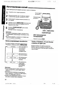 Страница 18