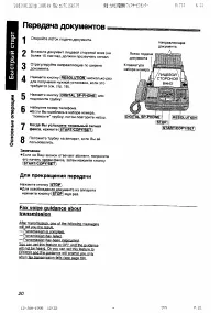 Страница 20
