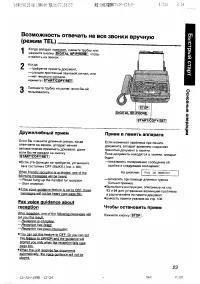 Страница 23