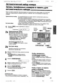 Страница 33