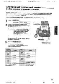 Страница 35