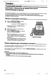 Страница 36