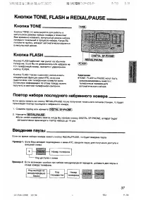 Страница 37