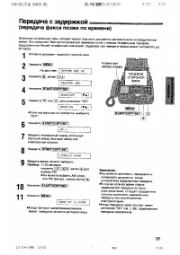 Страница 39