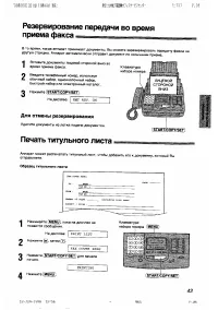 Страница 43