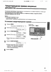 Страница 45