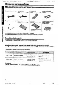 Страница 6