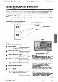 Страница 65